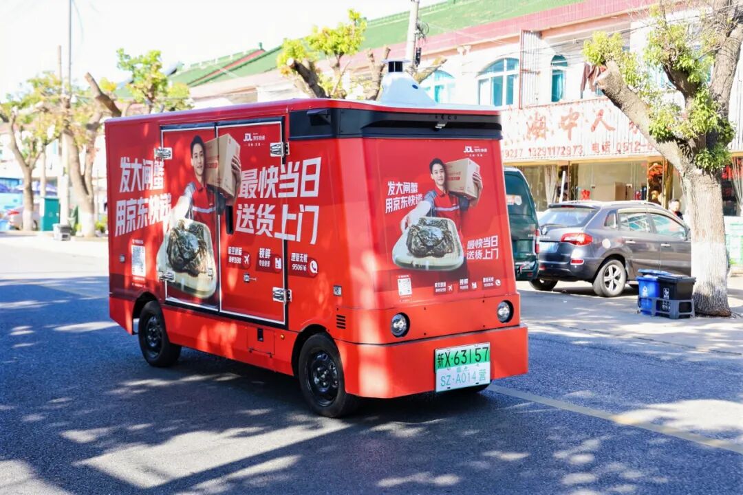 京东物流:以科技“光合作用”打造超级供应链