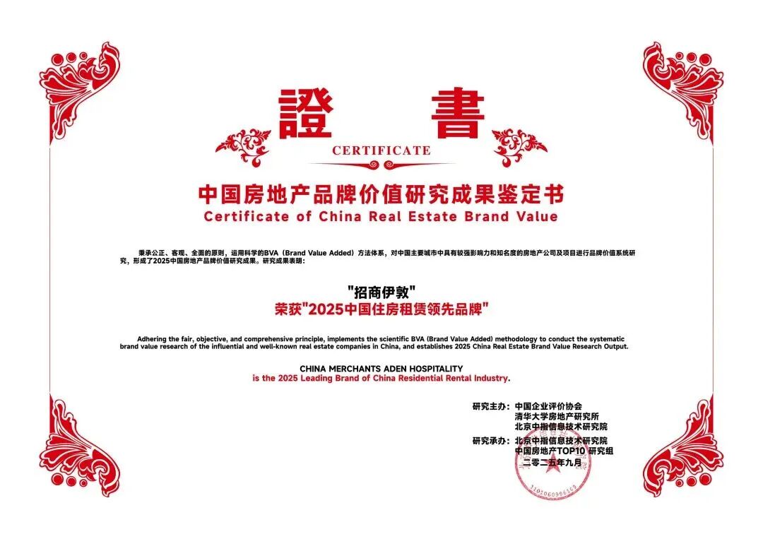 5年，让租住与旅居生活更美好