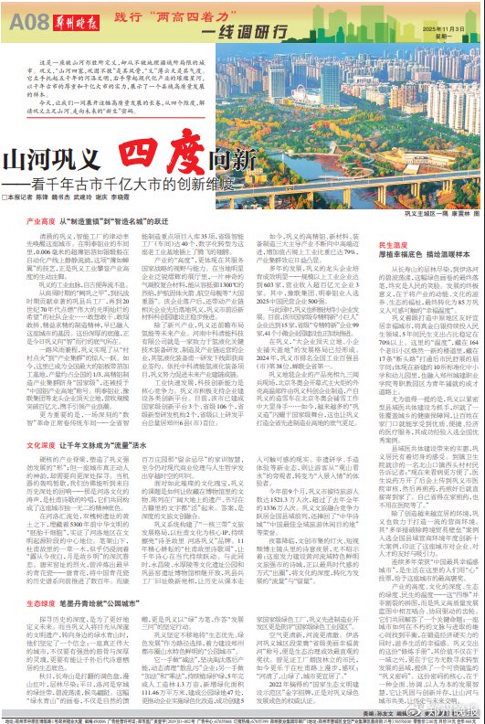 《郑州晚报》版面截图