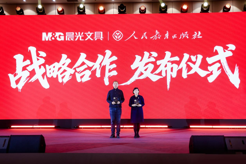 晨光文具和人民教育出版社官宣战略合作。受访者供图