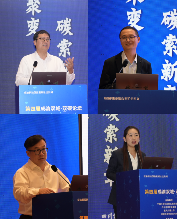 图4特邀报告嘉宾