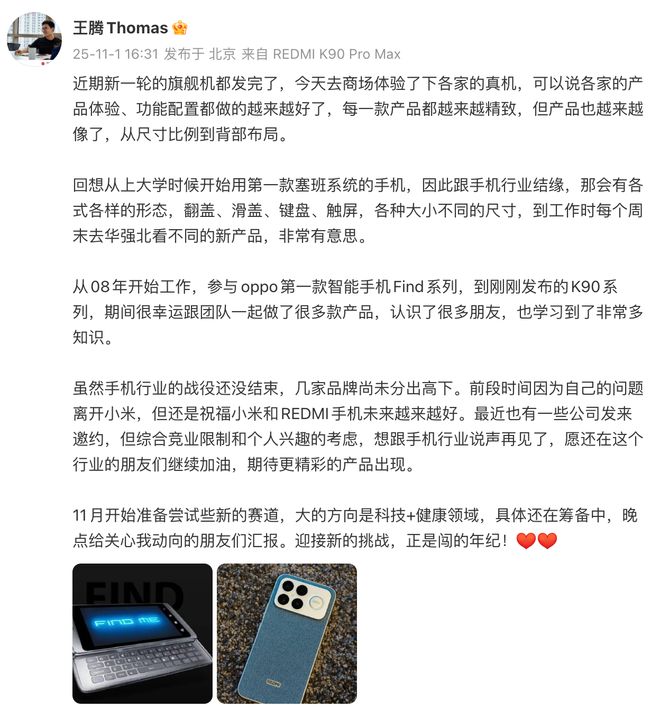 早报|马斯克:未来手机将没有App/鸿蒙智行成交均价超越BBA/美团骑手「屏蔽恶意顾客」上线