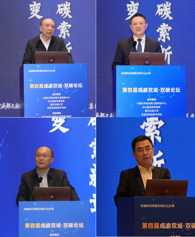 图3院士报告及主旨报告嘉宾