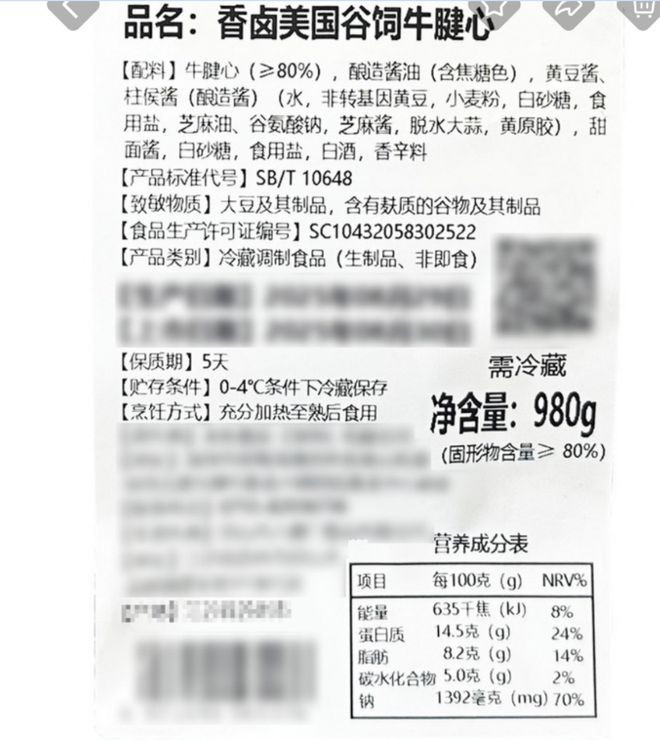 山姆APP更新惹争议：被指图片失真、交互繁琐，一周前中国区刚换帅