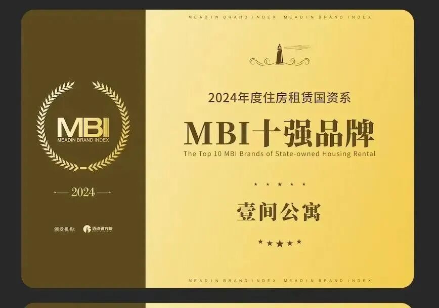 5年，让租住与旅居生活更美好