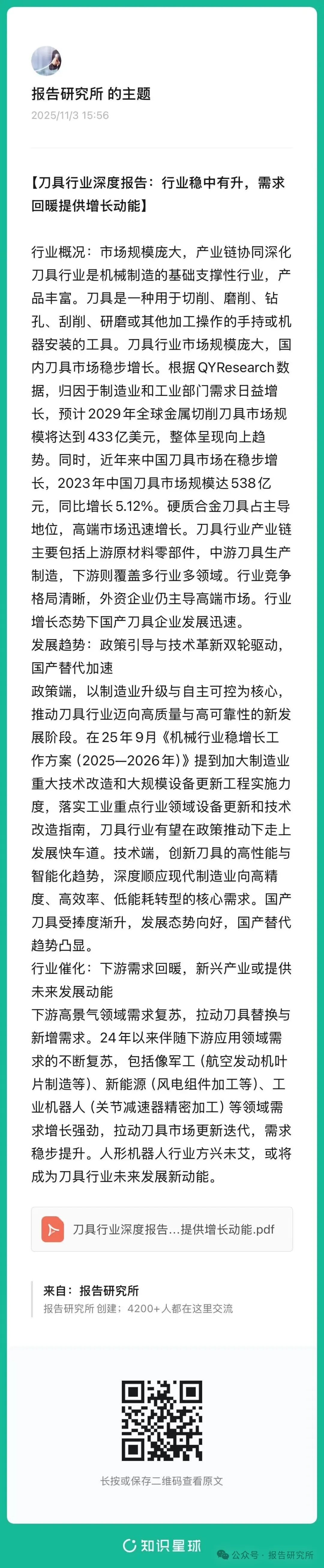 （报告来源：国元证券。本文仅供参考，不代表我们的任何投资建议。如需使用相关信息，请参阅报告原文。）