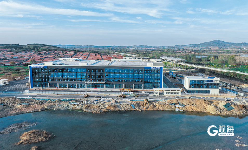 海尔新能源产业互联网生态园一期试投产。