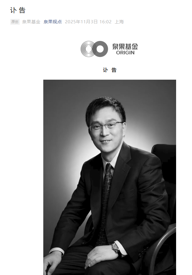 曾为灯塔，化作星辰，投资大佬王国斌去世