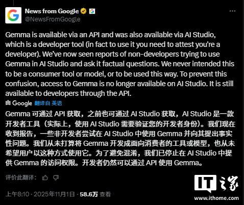 造议员假丑闻、给假新闻链接，谷歌 Gemma AI模型遭投诉后下架