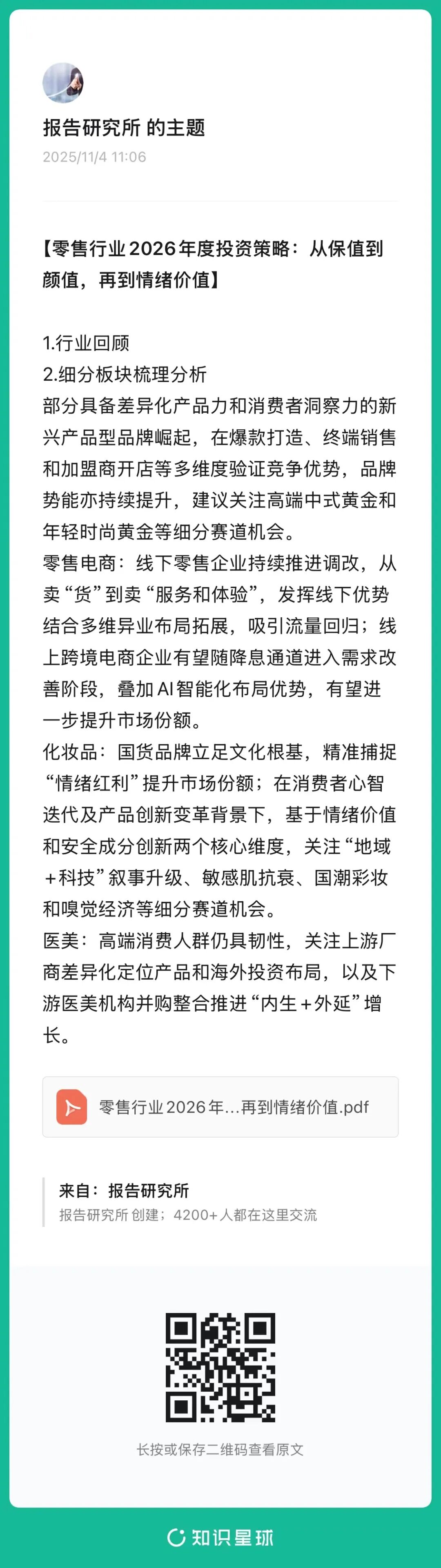 （报告来源：开源证券。本文仅供参考，不代表我们的任何投资建议。如需使用相关信息，请参阅报告原文。）