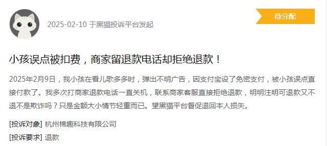 宝宝巴士“翻车”,多款应用失守全是第三方的锅?|大象财富