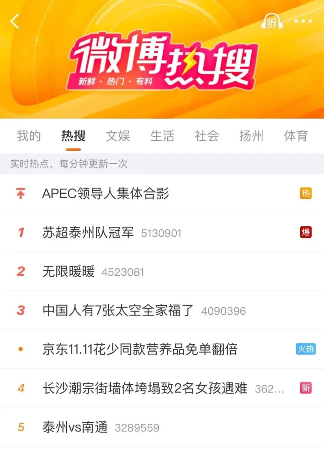 图片来源:微博截图