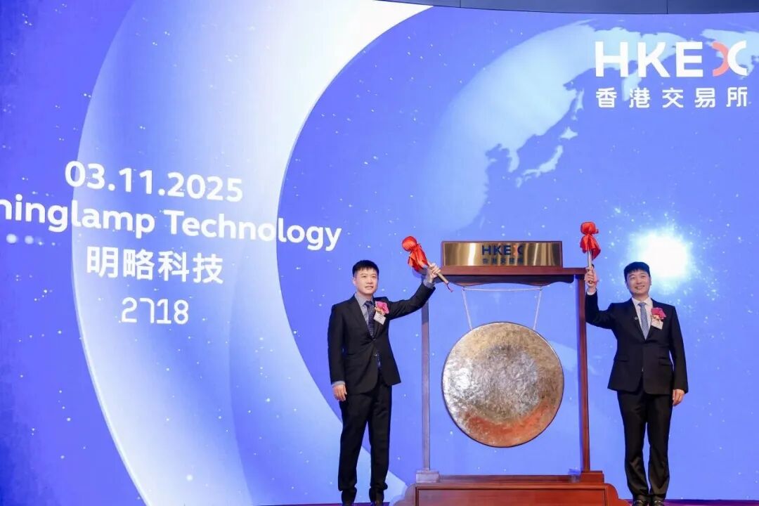 明略科技在港交所敲钟上市