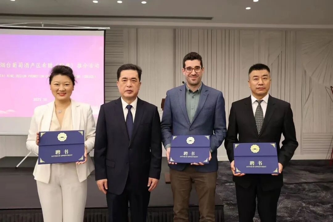 （活动现场颁发烟台国际葡萄·葡萄酒城推广大使聘书）