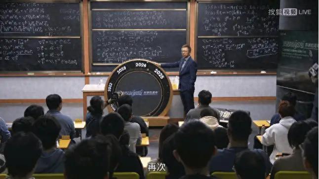 《张朝阳的物理课》四周年：基础科学发展出发点是本能好奇心