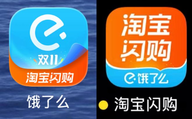 饿了么“消失”了！APP将更名为淘宝闪购，已逐步开启内测