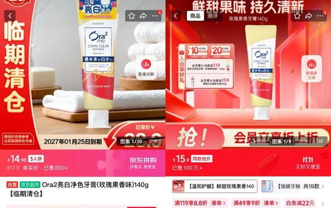 当临期货混入双11，抵制临期商品的我们究竟在抵制什么？