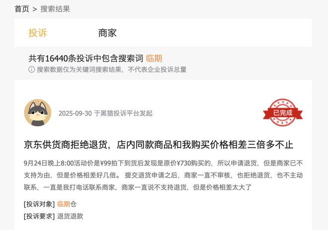 当临期货混入双11,抵制临期商品的我们究竟在抵制什么?