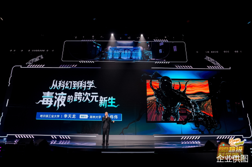 别笑，这很科学！B站科学晚揭晓脑洞成果背后的正经科学