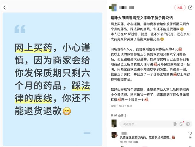 当临期货混入双11，抵制临期商品的我们究竟在抵制什么？