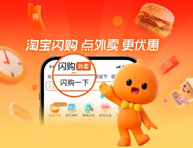 饿了么“消失”了！APP将更名为淘宝闪购，已逐步开启内测