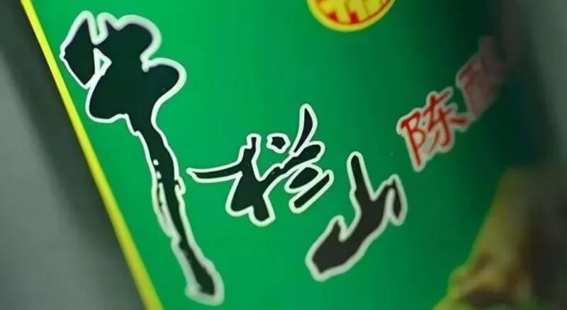 顺鑫农业三季度再现亏损 “光瓶酒之王”牛栏山为何卖不动了!