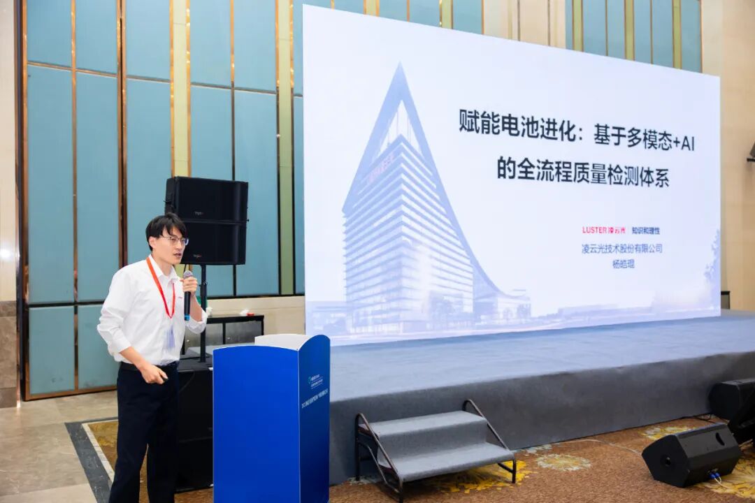 ▲凌云光电池产品总监 杨皓琨
