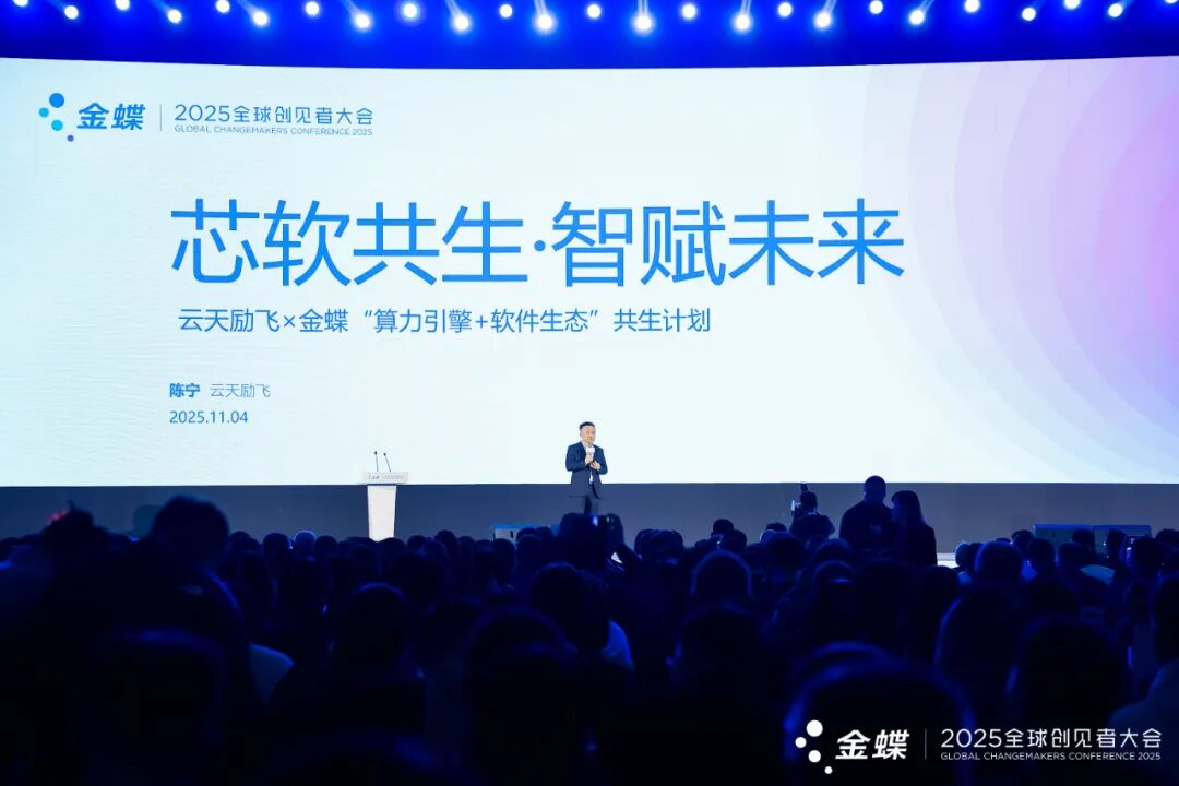 云天励飞董事长兼CEO陈宁博士出席活动