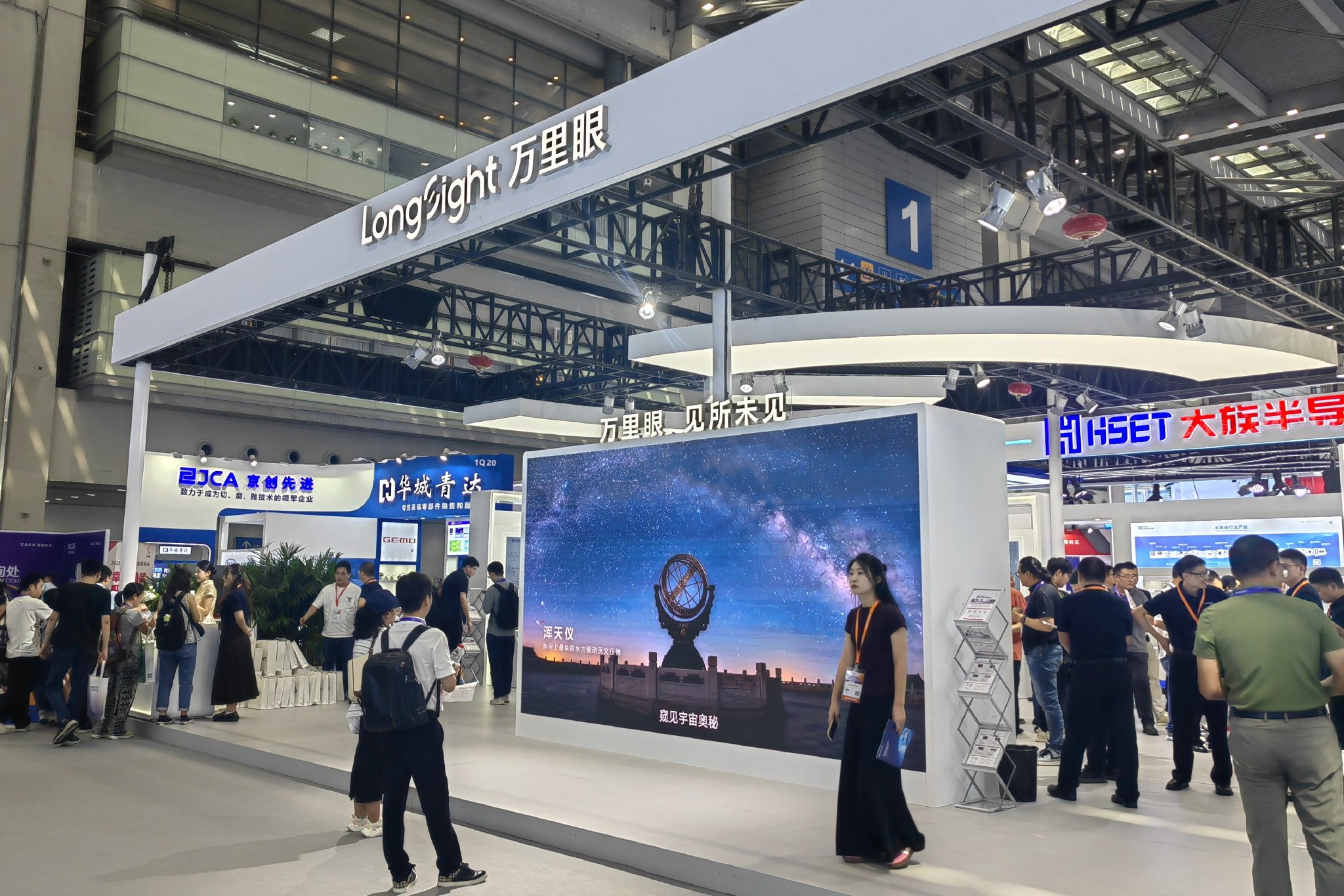 万里眼展位 界面新闻记者拍摄
