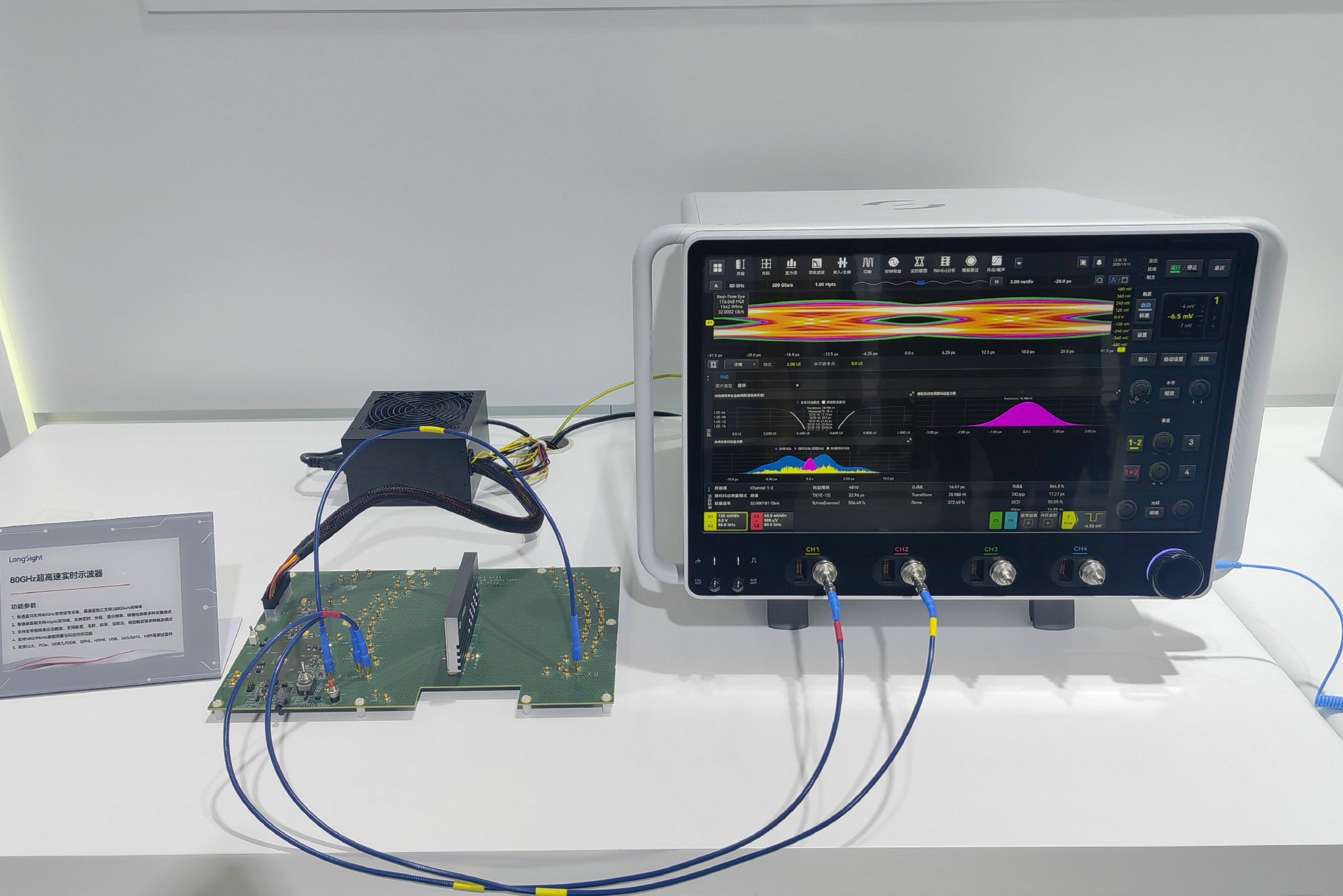 万里眼展品 界面新闻记者拍摄