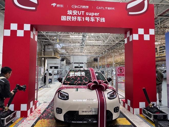 京东1号车下线，亮点有这些