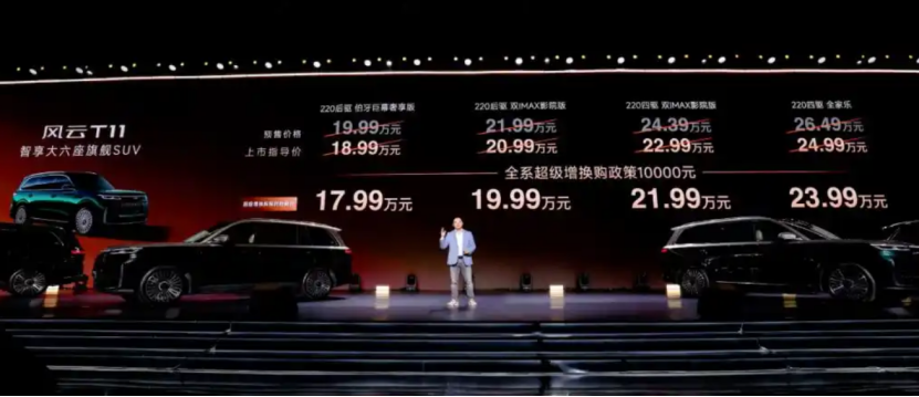 不到20万的新能源大6座，奇瑞风云T11和银河M9谁更强？