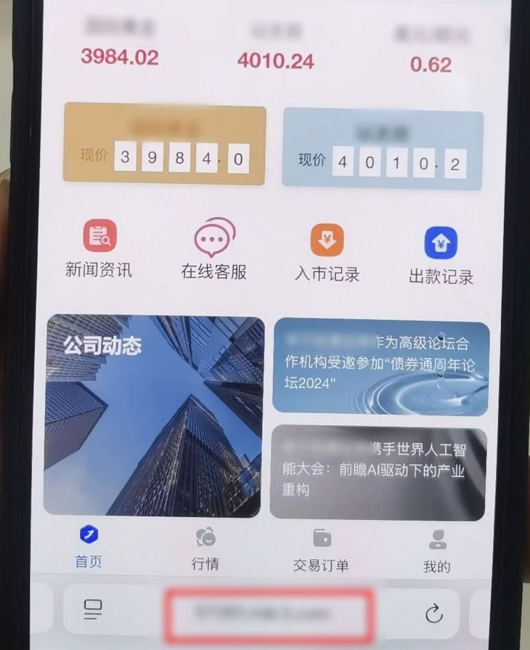 女子一口气购买130克黄金！店主报警......