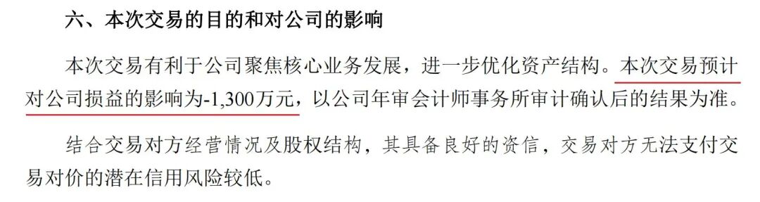 图片来源：蓝黛科技公告