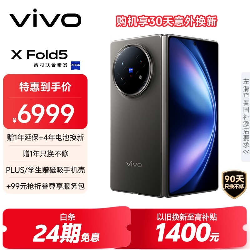 vivo x fold5保护套推荐 3c5f-a82bd9c4374cf650f3c90b4ccfb2d0f9.jpg