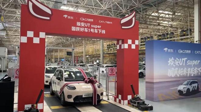 京东、广汽、宁德时代三方联手！埃安UT Super下线，10万级新能源车如何突围？