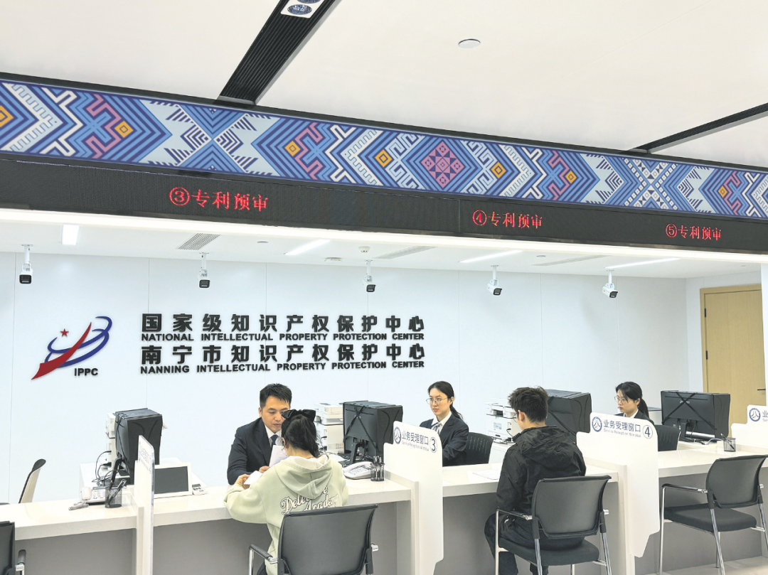 南宁市知识产权保护中心工作人员为创新主体提供业务受理服务。（邹雪坤 摄）