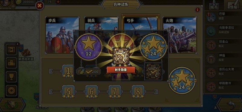 欧陆战争5：帝国弓兵通关技巧