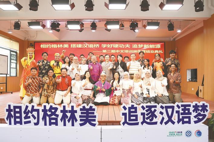 格林美第二期中文班结业合影。