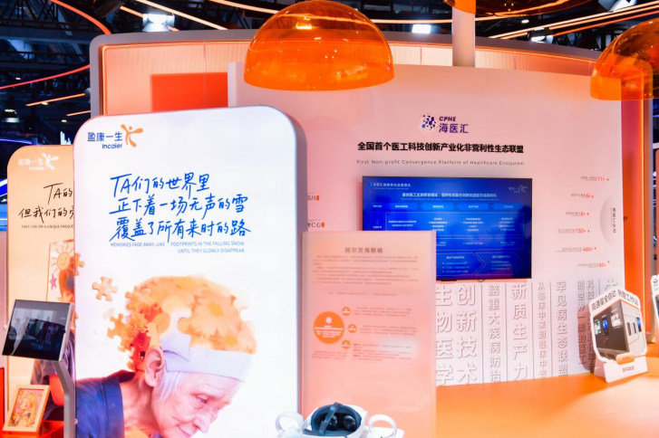 医工科技创新产业化平台“海医汇”