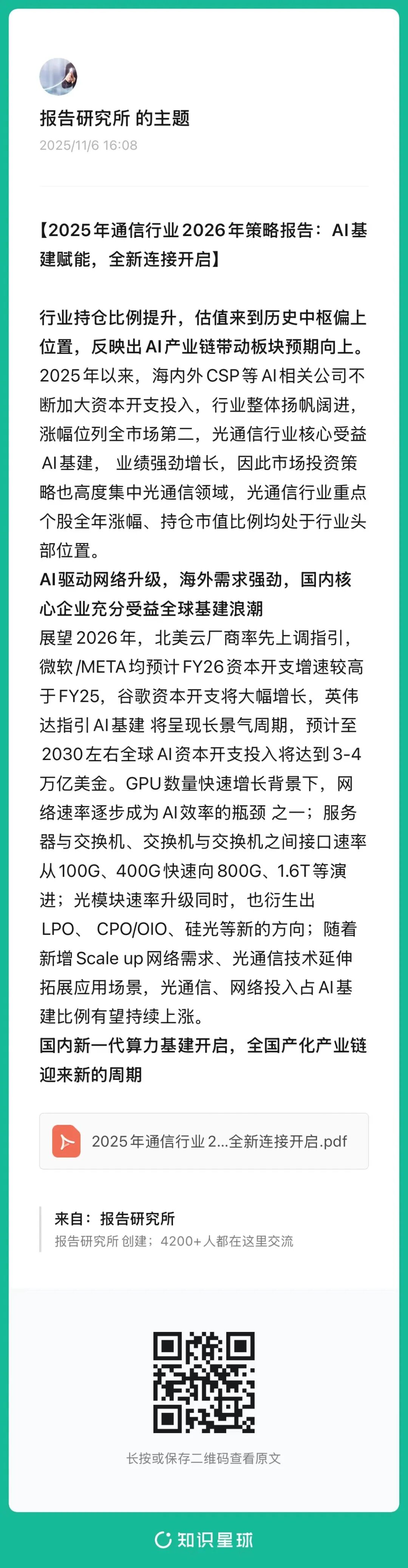 （报告来源：国泰海通证券。本文仅供参考，不代表我们的任何投资建议。如需使用相关信息，请参阅报告原文。）