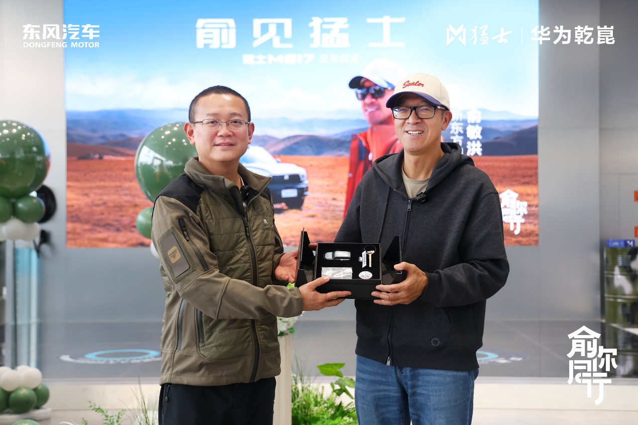 俞敏洪解锁猛士M817车主身份！这波双向奔赴真的太好磕了