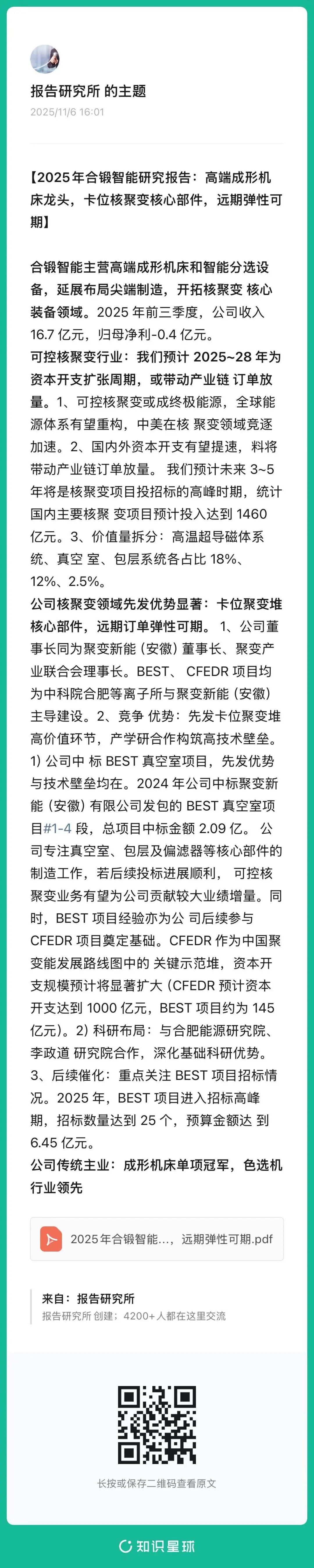 （报告来源：华创证券。本文仅供参考，不代表我们的任何投资建议。如需使用相关信息，请参阅报告原文。）