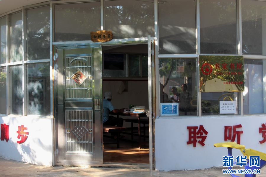 龍錦村建設的農家書屋（10月22日攝）。新華網發