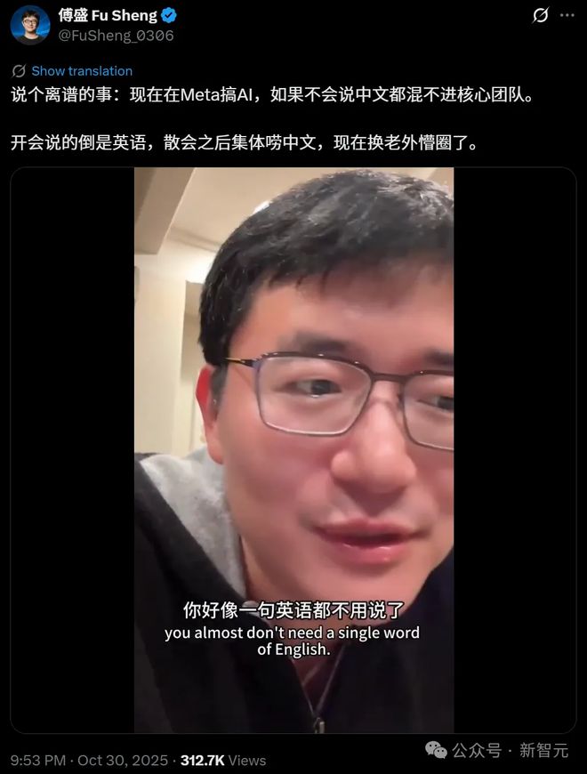 Meta华人太多了!外国员工崩溃:不懂中文就像局外人