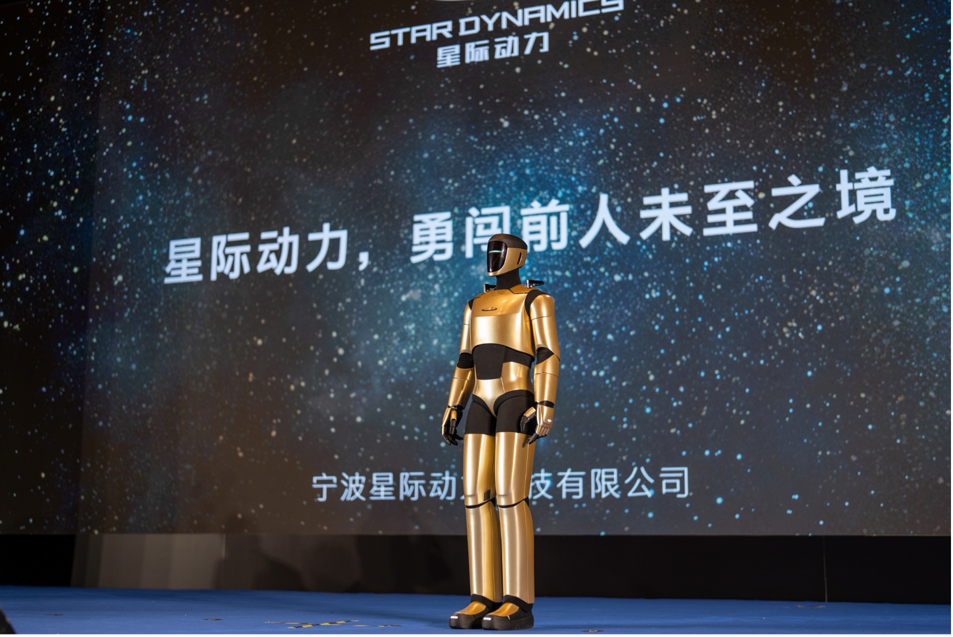 星際動力首台人形機器人Star Dynamics星際1號，圖片：企業提供