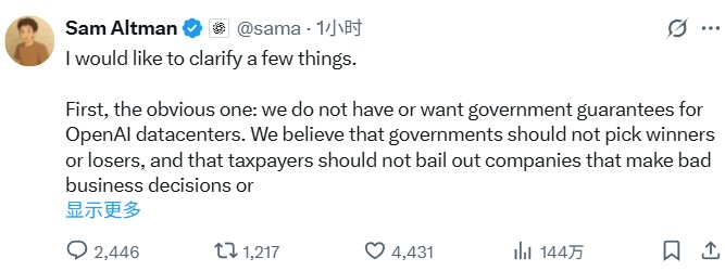 OpenAI高管言论引发风暴,AI板块再遭抛售!纳指跌近2%