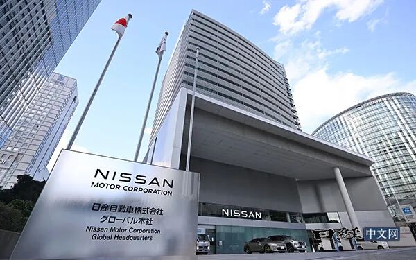日产出售总部大楼