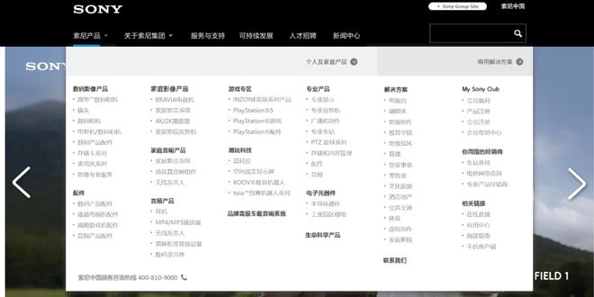 Xperia国行说再见?索尼中国官网删除手机品类