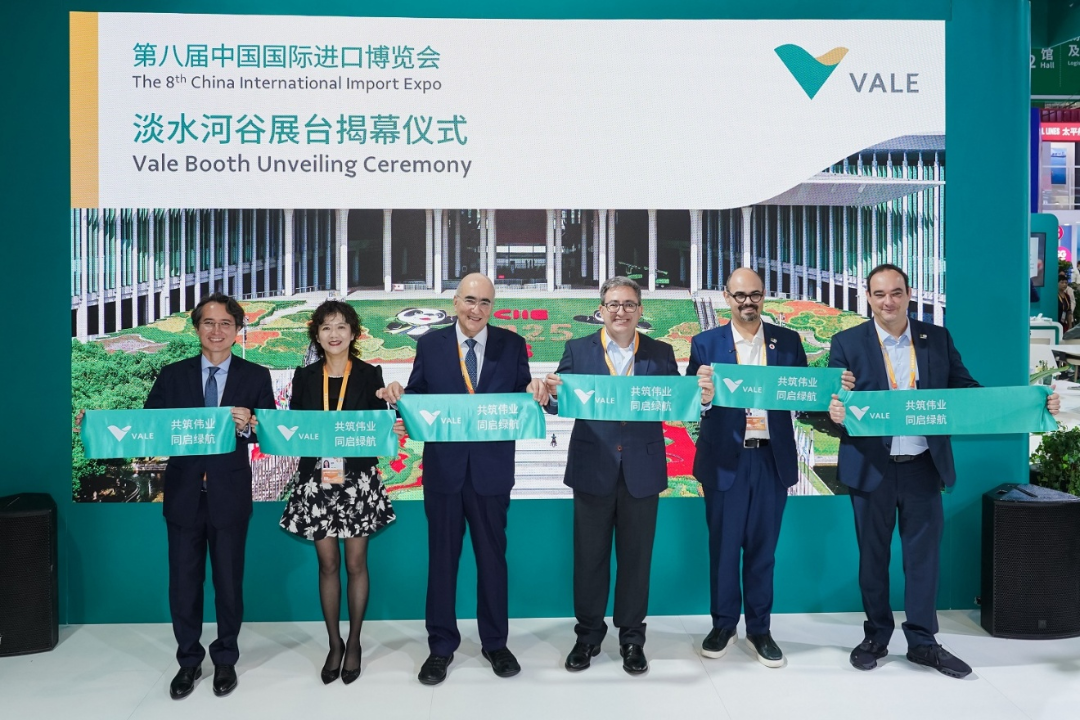 图为淡水河谷展台揭幕仪式现场。（资料图片）